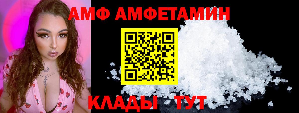 Amphetamine 97%  Вход с VPN  Волжский 