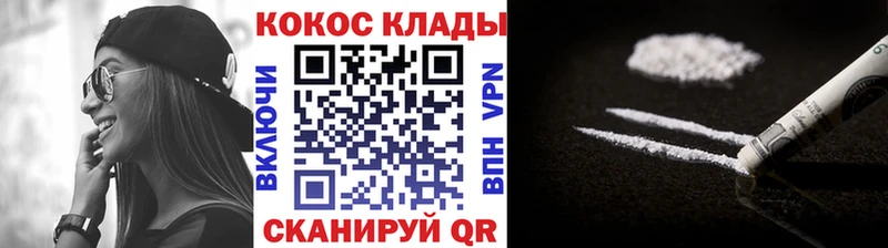 КОКАИН Fish Scale купить наркоту Волжский