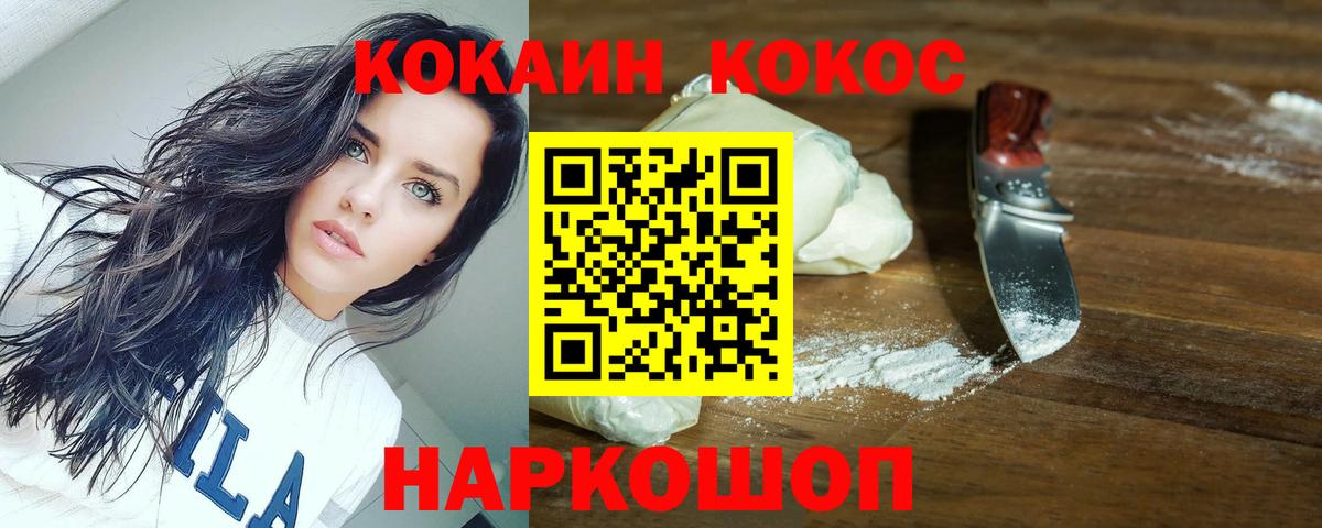 COCAIN Fish Scale  Вход с VPN  Cocaine 98%  Волжский 