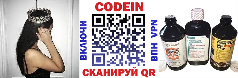 Кодеиновый сироп Lean напиток Lean (лин)  OMG зеркало  Волжский  цена наркотик 