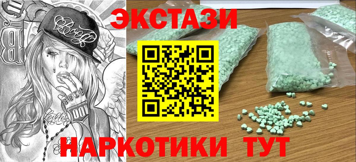 Ecstasy 99% Волжский