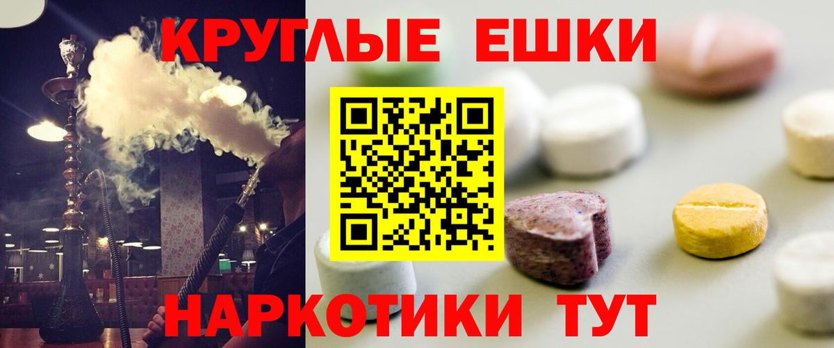 Волжский  ЭКСТАЗИ бентли  Вход с VPN  ЭКСТАЗИ 280мг 