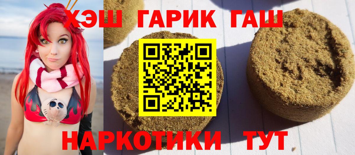 ГАШ 40% ТГК Волжский