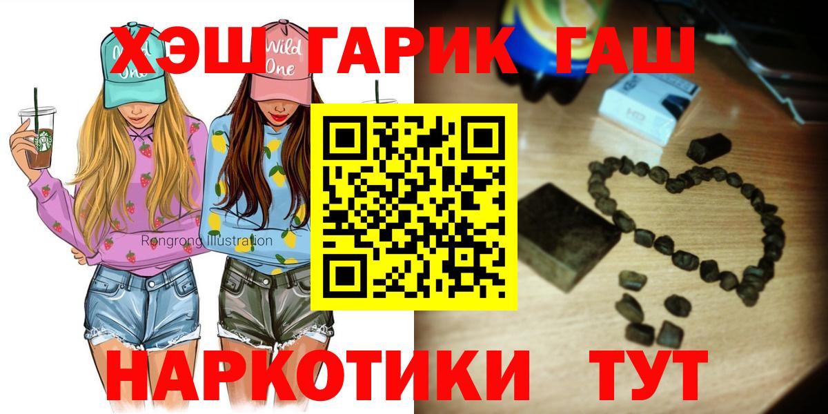 Волжский  ГАШИШ 40% ТГК  Вход с VPN  Гашиш AMNESIA HAZE 