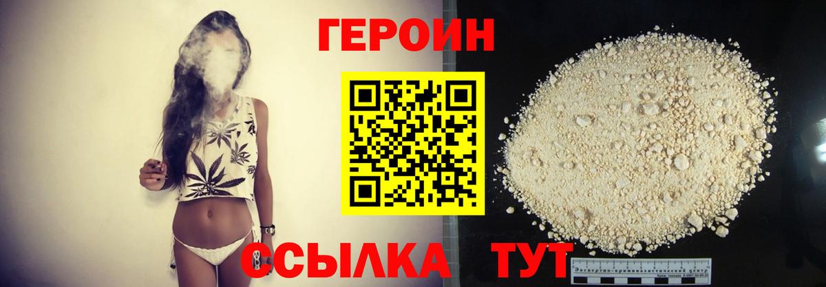 Волжский  Героин Heroin  Вход с VPN 