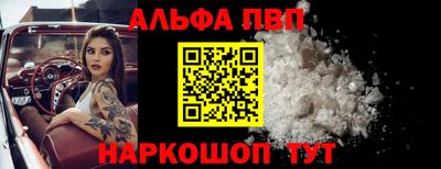 альфа пвп VHQ Камышлов