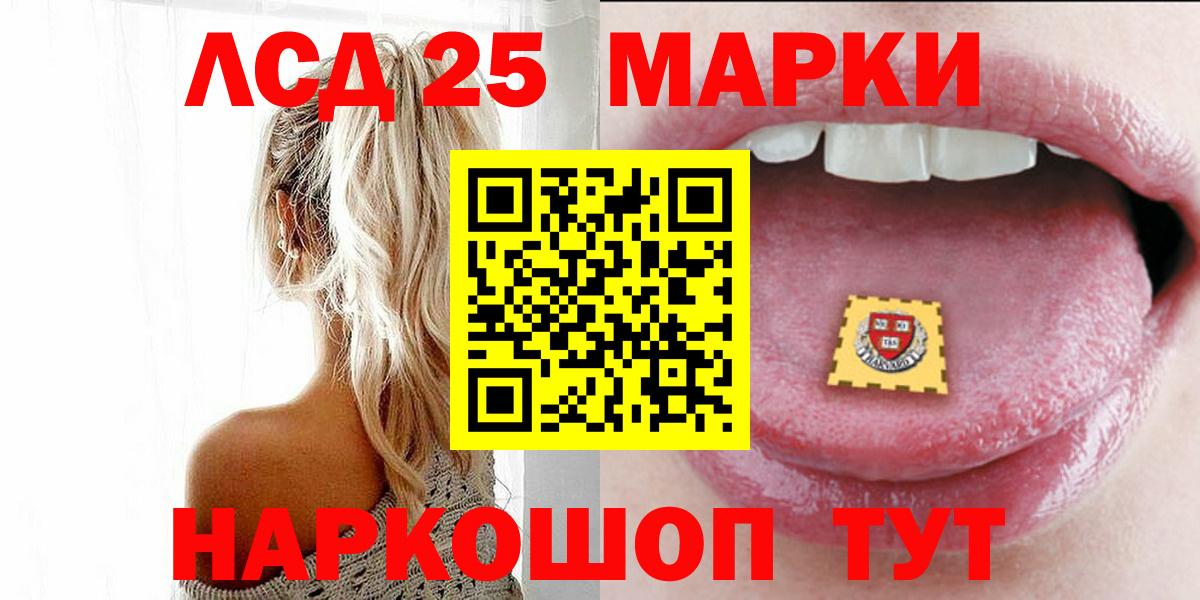 Лсд 25 экстази кислота Волжский