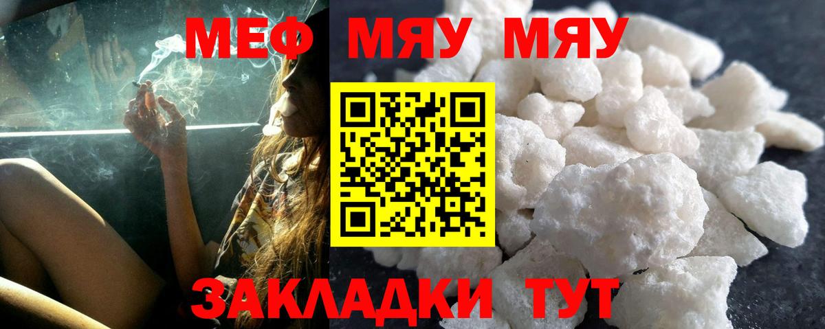 Мефедрон Волжский