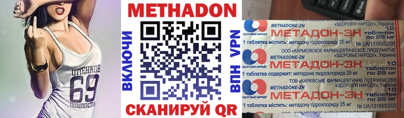 Метадон VHQ  Волжский 