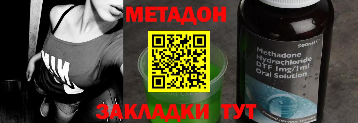 МЕТАДОН мёд  Вход с VPN  блэк спрут как зайти  Метадон кристалл  Волжский 