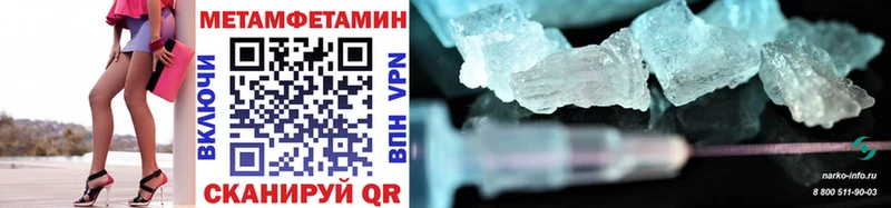 ссылка на мегу как войти Волжский МЕТАМФЕТАМИН мет