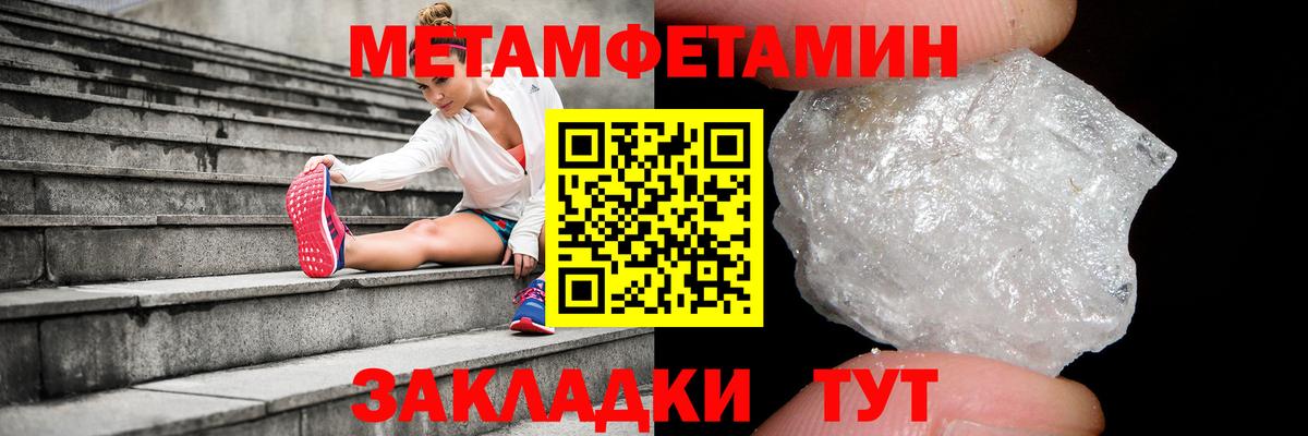 Метамфетамин Декстрометамфетамин 99.9%  Первитин  Волжский  Вход с VPN  Метамфетамин Декстрометамфетамин 99.9% 
