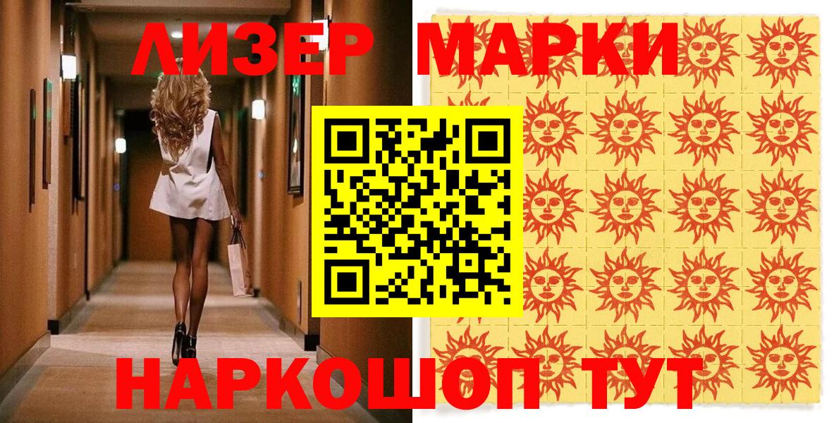 Марки N-bome 1,8мг  Вход с VPN  Волжский 