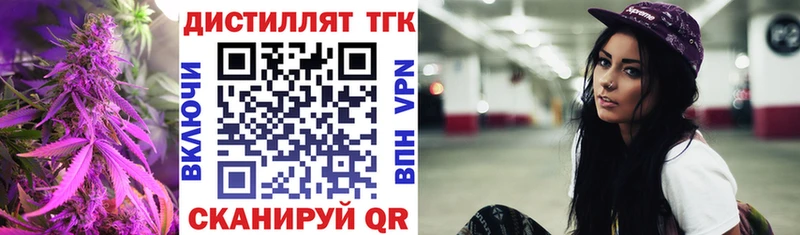 ТГК вейп Волжский
