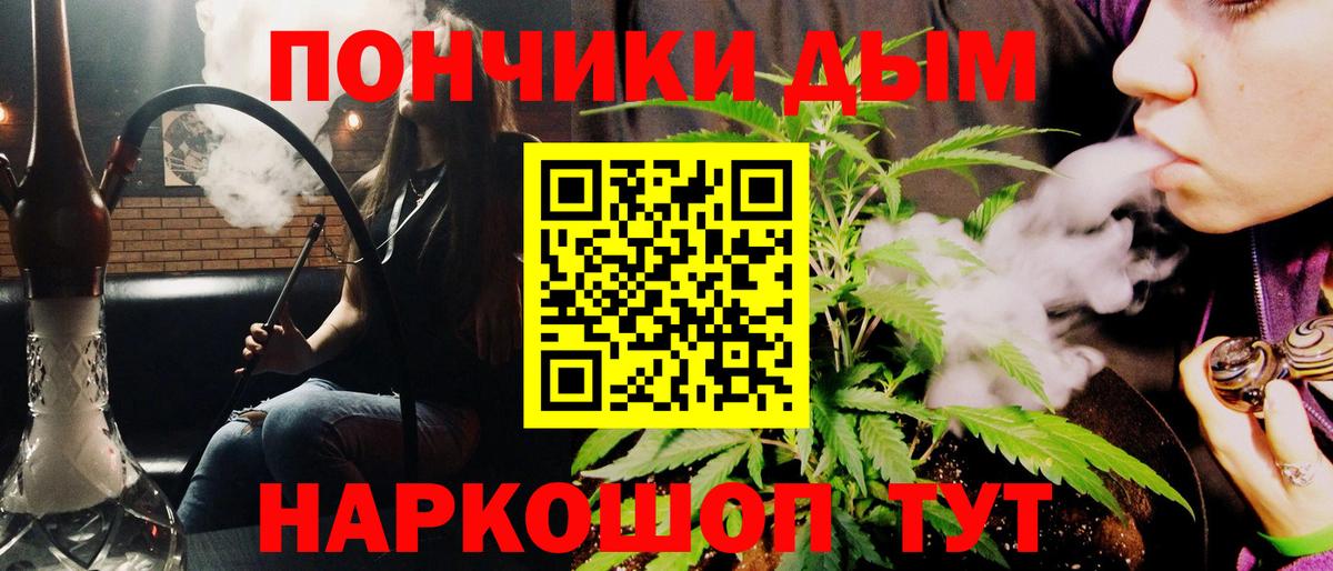 МАРИХУАНА сатива  Марихуана OG Kush  Вход с VPN  Бошки Шишки White Widow  Волжский 